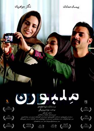 دانلود فیلم ایرانی ملبورن