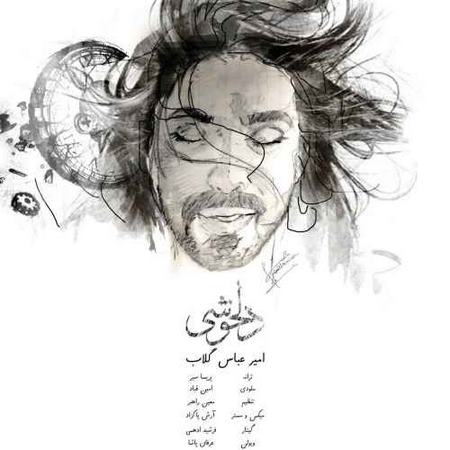 دانلود موزیک ویدیو جدید امیر عباس گلاب به نام دلخوشی