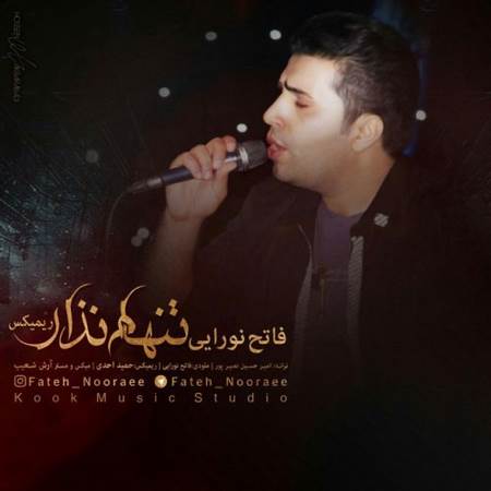 دانلود آهنگ جدید فاتح نورایی به نام تنهام نزار دانلود آهنگ جدید فاتح نورایی به نام تنهام نزار