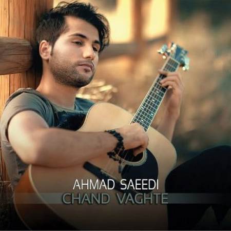 دانلود موزیک ویدیو جدید احمد سعیدی به نام چند وقته