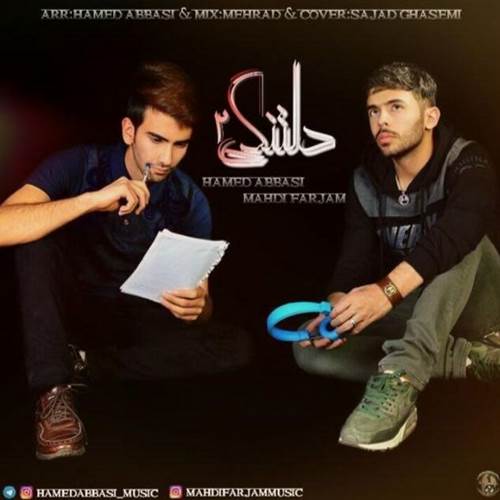 دانلود آهنگ جدید حامد عباسی و مهدی فرجام به نام دلتنگی 2 دانلود آهنگ جدید حامد عباسی و مهدی فرجام به نام دلتنگی 2