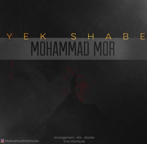 دانلود آهنگ جدید محمد مور به نام یک شبه