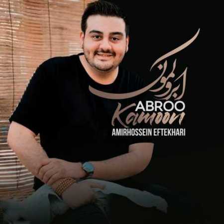امیرحسین افتخاری ابرو کمون